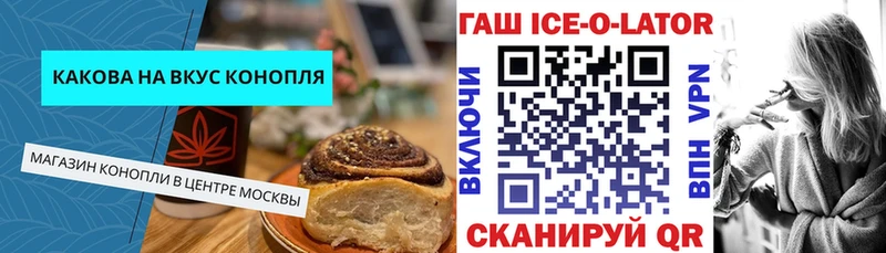 Cannafood конопля  Томилино 
