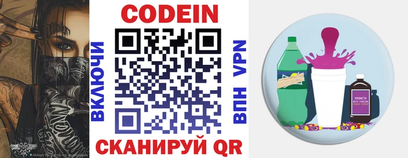 цена наркотик  Томилино  Кодеиновый сироп Lean напиток Lean (лин) 
