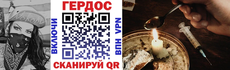 ГЕРОИН белый  Томилино 