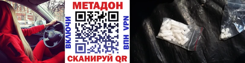 МЕТАДОН кристалл  Томилино 